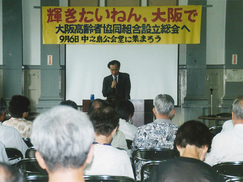 WC連合会 オンライン学習交流会　各加盟組織の取り組み〈 7 〉　高齢協連合会　薄井さん
